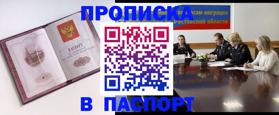 временная регистрация гарантия в Буйе