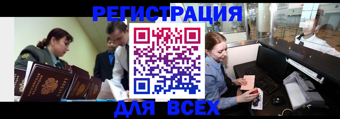 купить прописку в Буйе