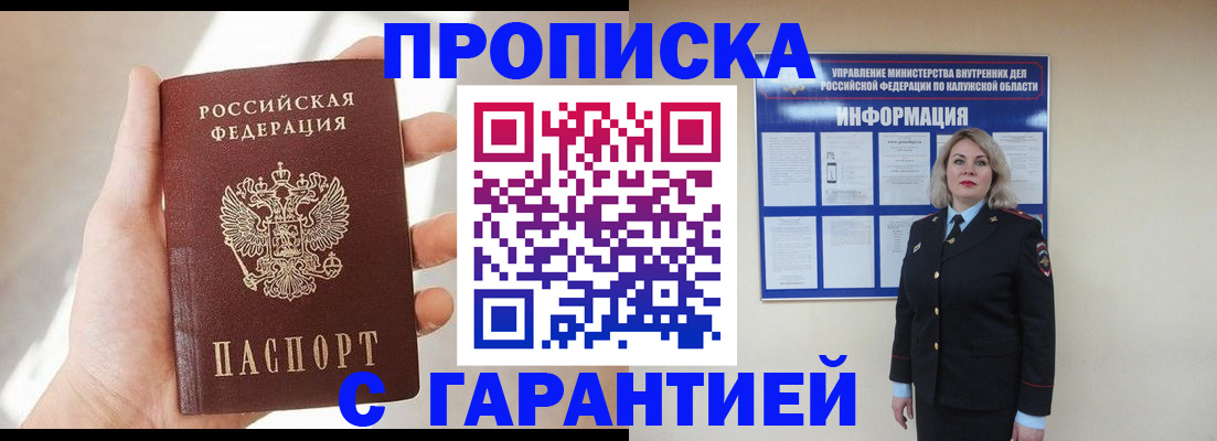 временная регистрация госуслуги в Буйе