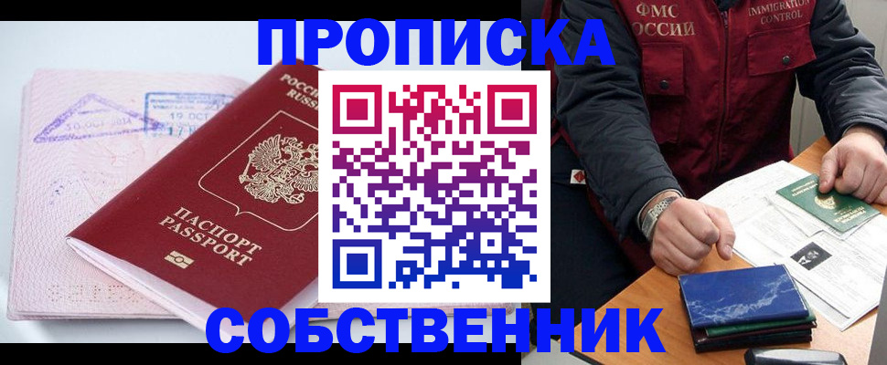 временная регистрация поиск в Буйе