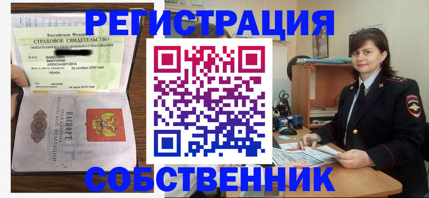 прописка 2025 в Буйе