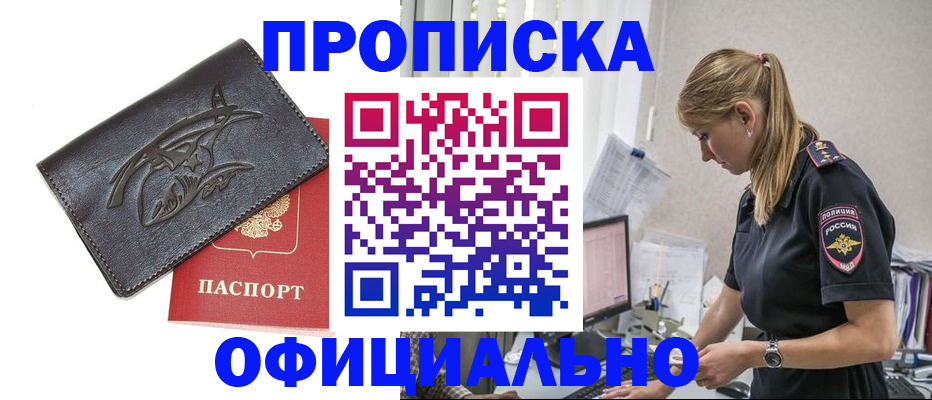 где прописаться в Буйе