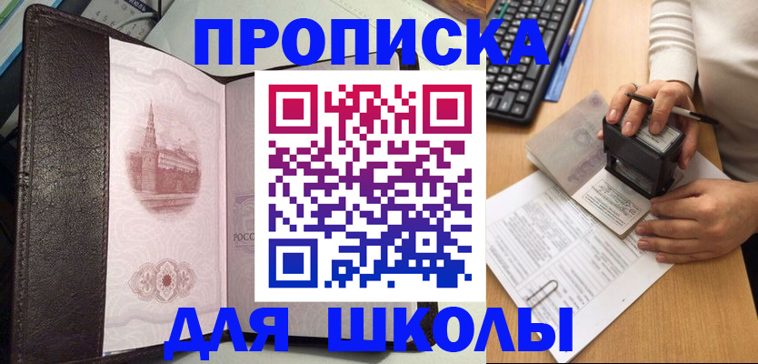 временная регистрация адрес в Буйе