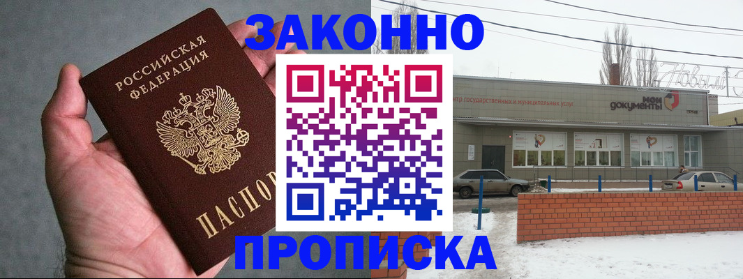 временная регистрация в квартире в Буйе